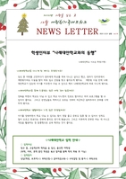 2021년 12월 뉴스레터