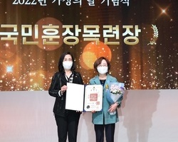 강영실 원장님 국민훈장 목련장 수상