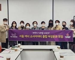 서울 아너소사이어티 클럽 여성분과 회원 방문