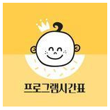 2024년 2월 프로그램 일정표