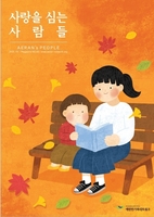 2025년 9월 가을호 매거진