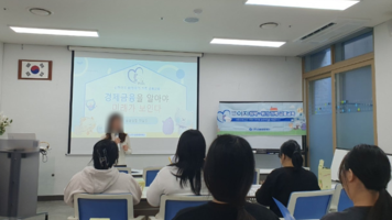신한이지 경제교육 1회기 진행 (2025.02.21.)