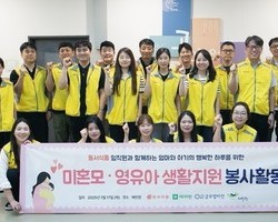 [봉사활동] 동서식품 봉사활동