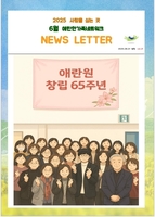 [뉴스레터] 2025년 6월