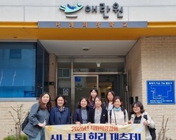 [방문] 아기사랑엄마의집