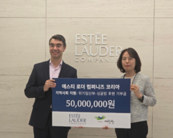 에스티 로더 컴퍼니즈 코리아, 애란원에 기부