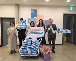 농협자산관리 후원물품 전달
