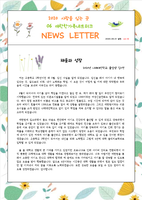 2020년 6월 뉴스레터