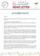 2017년도 6월호