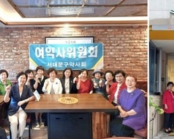 서대문구약사회, 관내 미혼모자시설 애란원 방문 물품 지