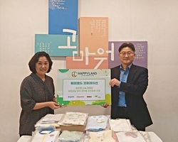 [후원] 해피랜드 코퍼레이