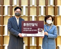 남양유업, 애란원 아이엠마더 분유 정기후원